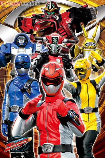 Tokumei Sentai Go-Busters poster