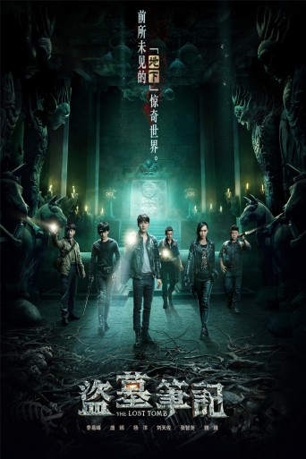The Lost Tomb poster